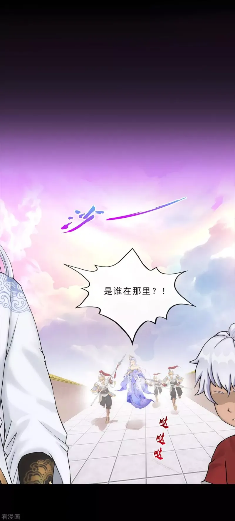 第230话 巅峰对决 第30页