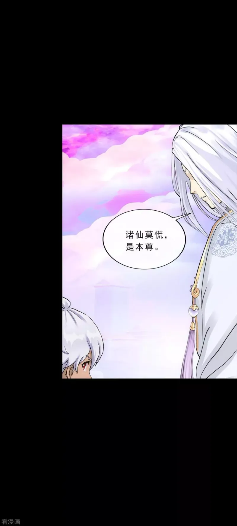 第230话 巅峰对决 第31页