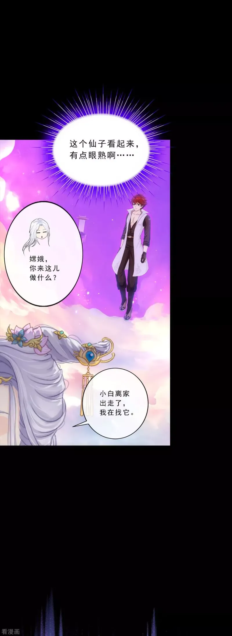 第230话 巅峰对决 第33页