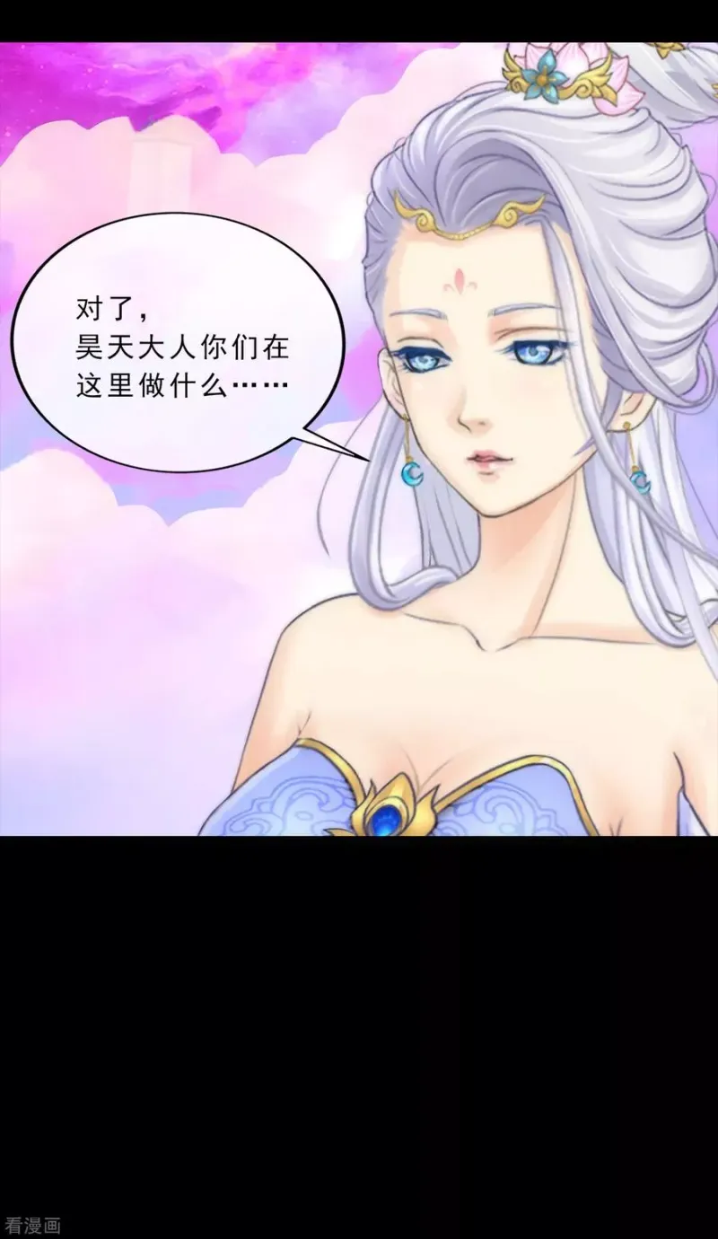 第230话 巅峰对决 第35页