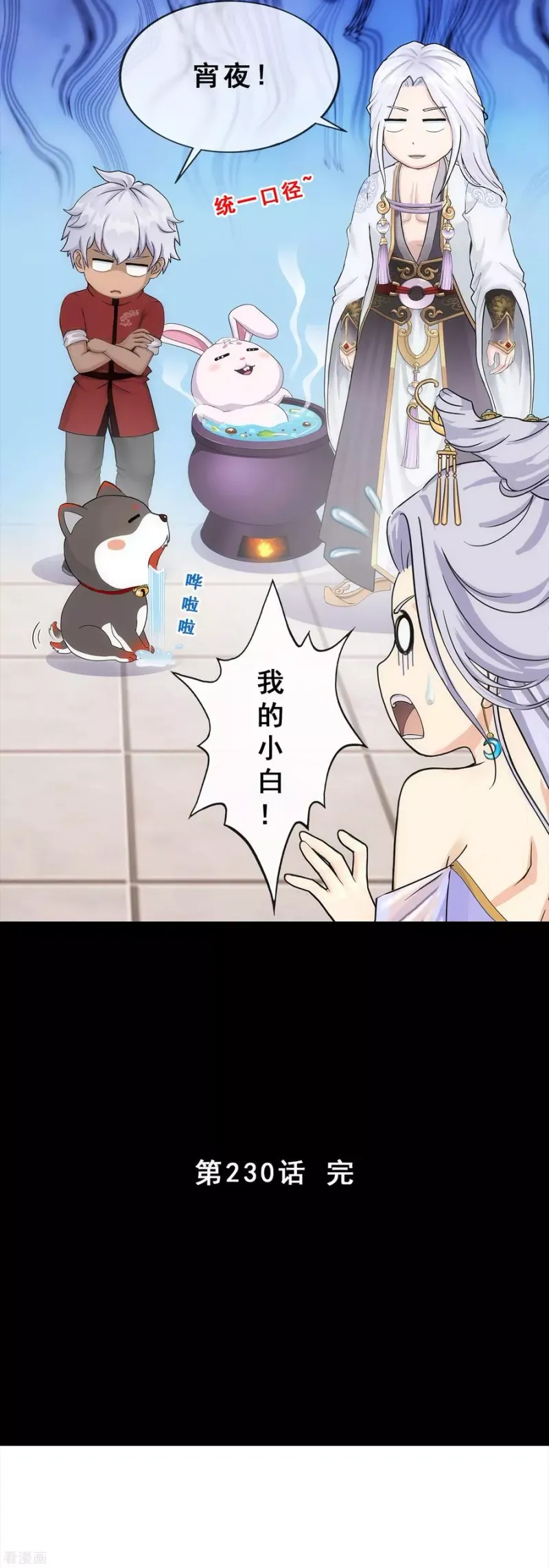 第230话 巅峰对决 第37页