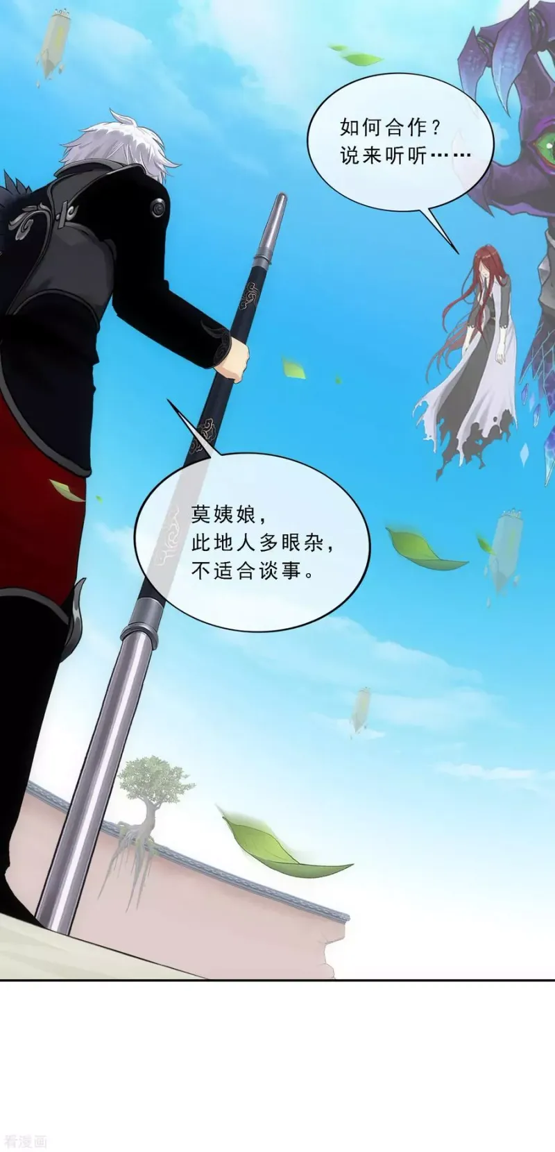 第167话 千魂的尊严 第3页