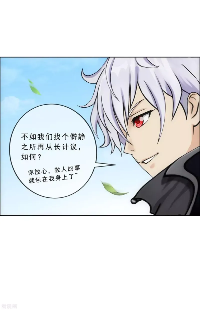 第167话 千魂的尊严 第4页