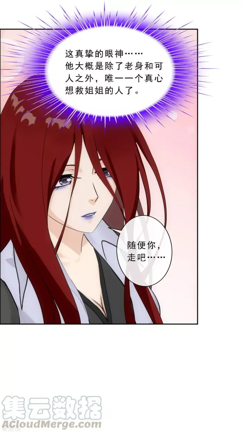 第167话 千魂的尊严 第5页