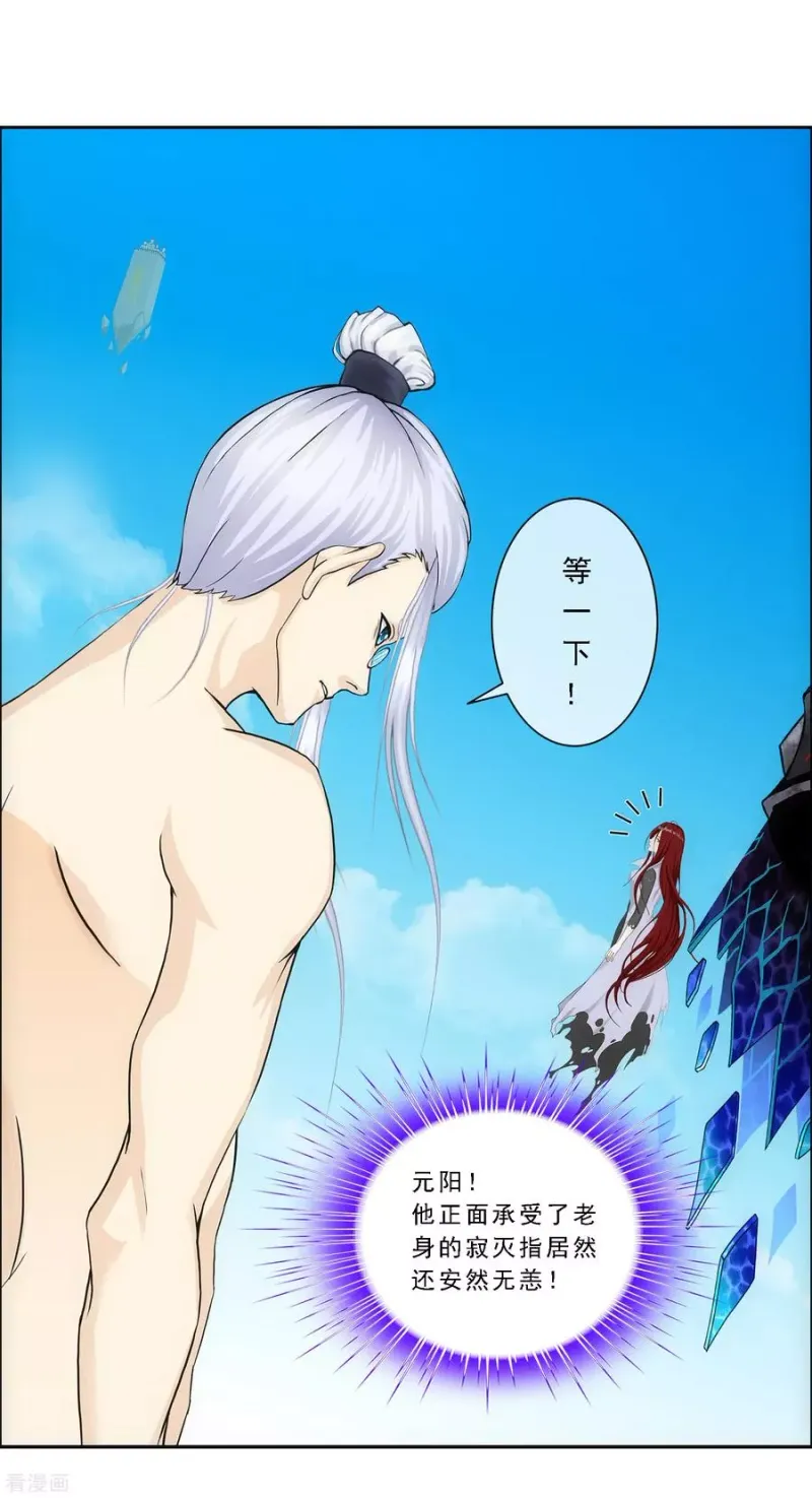 第167话 千魂的尊严 第6页
