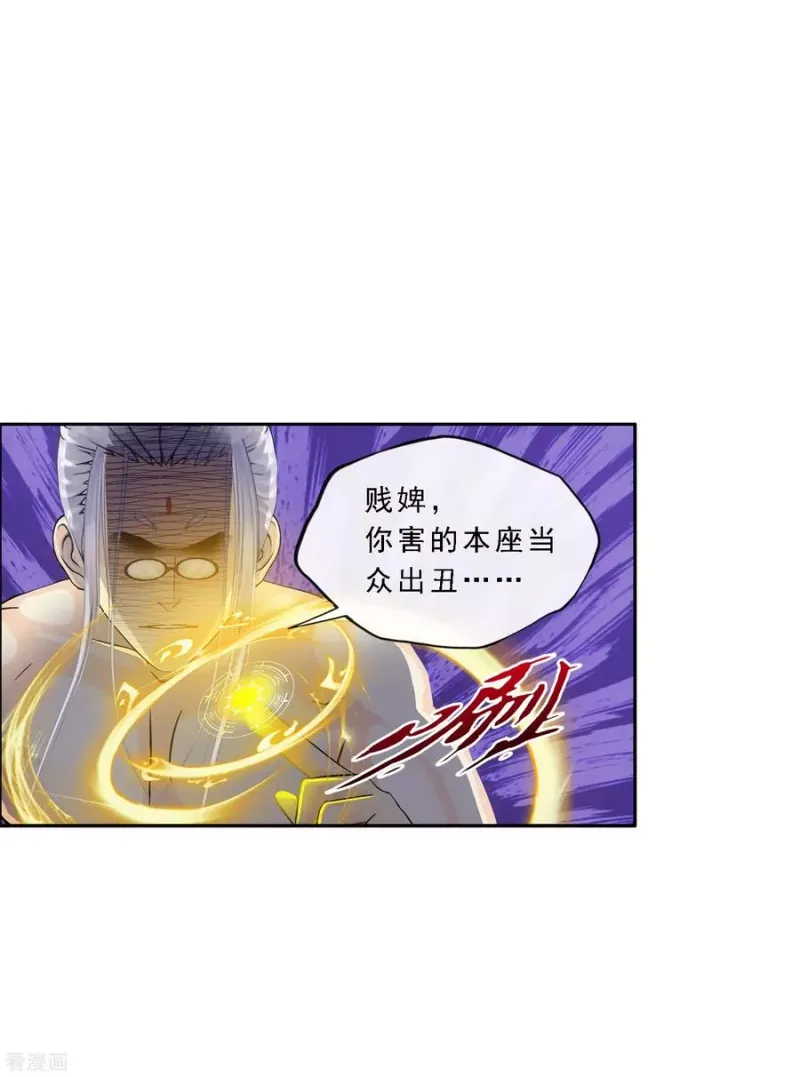 第167话 千魂的尊严 第7页