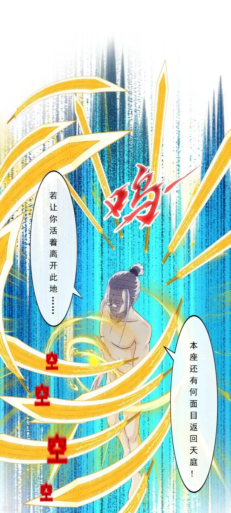 第167话 千魂的尊严 第8页