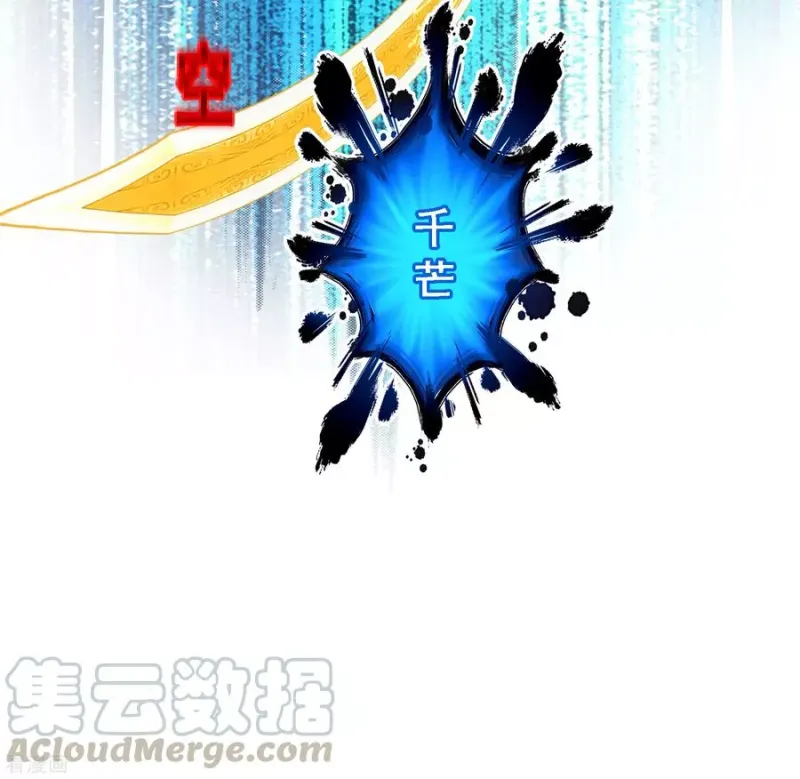 第167话 千魂的尊严 第9页