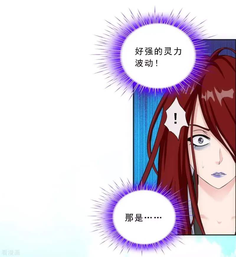 第167话 千魂的尊严 第10页