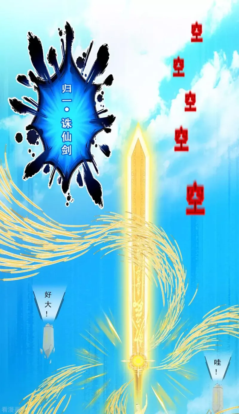 第167话 千魂的尊严 第11页