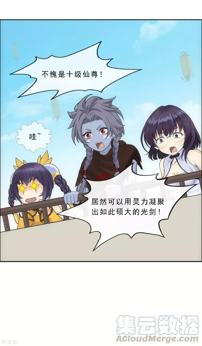 第167话 千魂的尊严 第13页