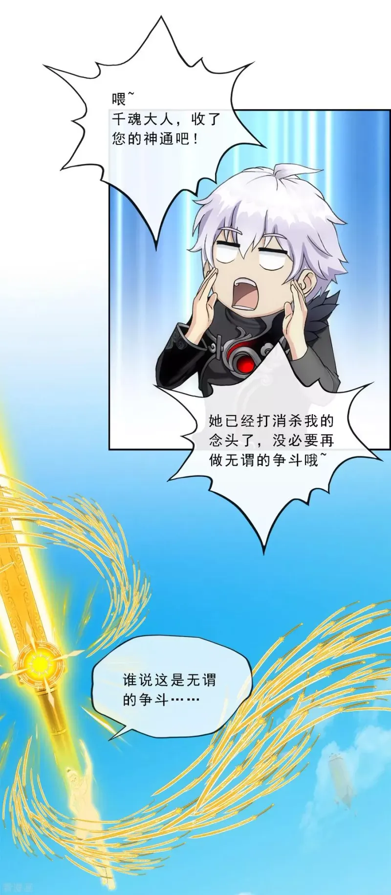 第167话 千魂的尊严 第14页