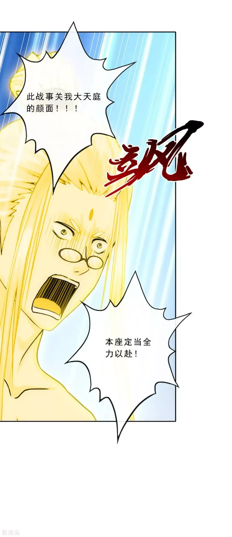 第167话 千魂的尊严 第16页