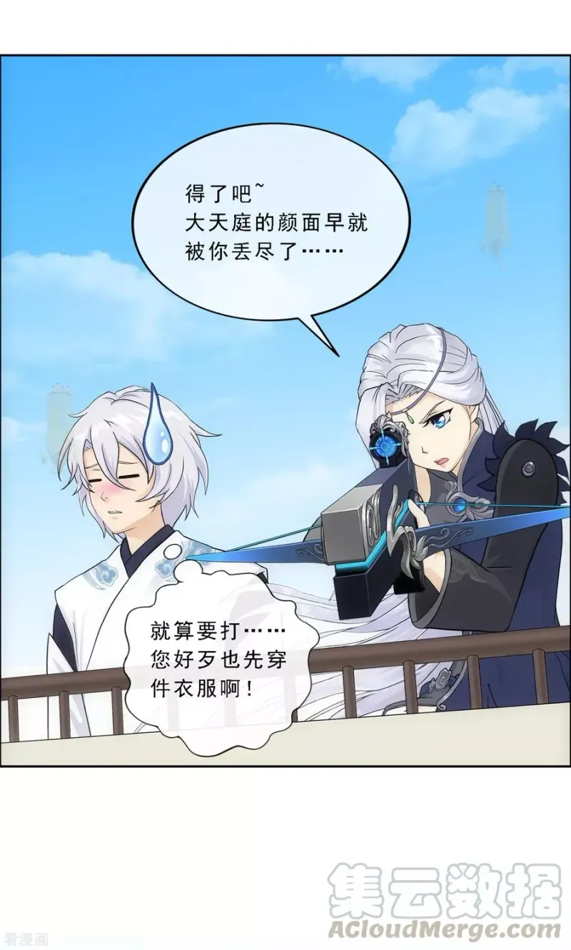 第167话 千魂的尊严 第17页