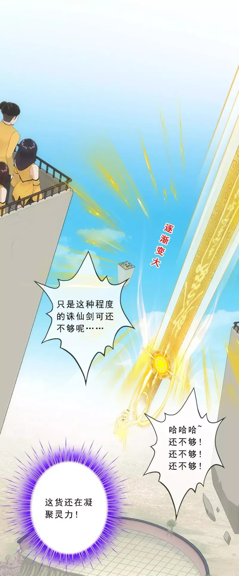 第167话 千魂的尊严 第18页