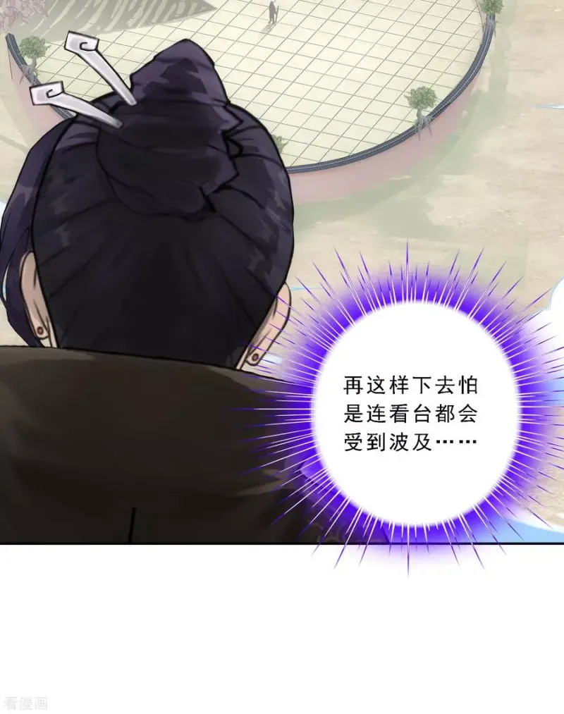 第167话 千魂的尊严 第19页