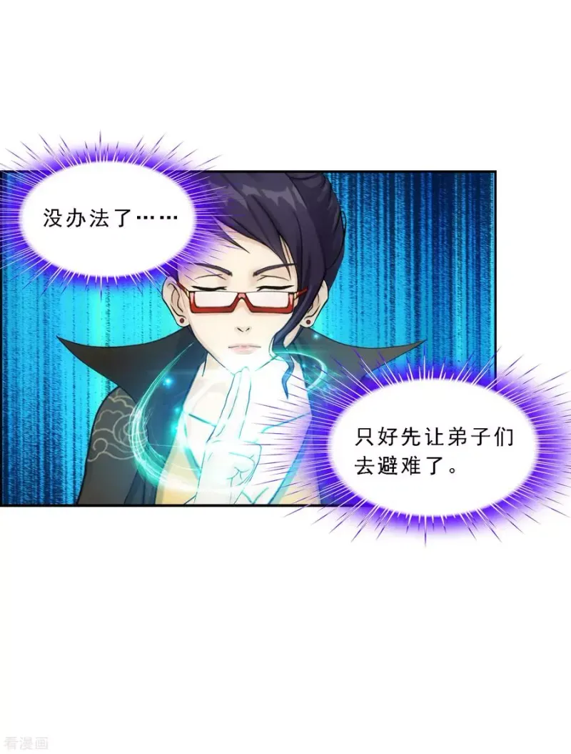第167话 千魂的尊严 第20页