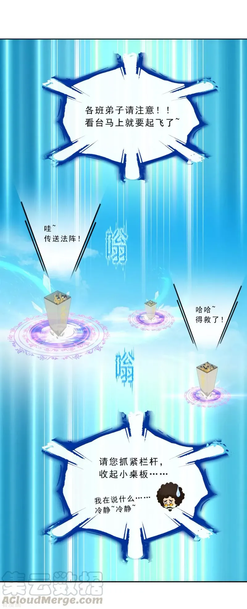 第167话 千魂的尊严 第21页