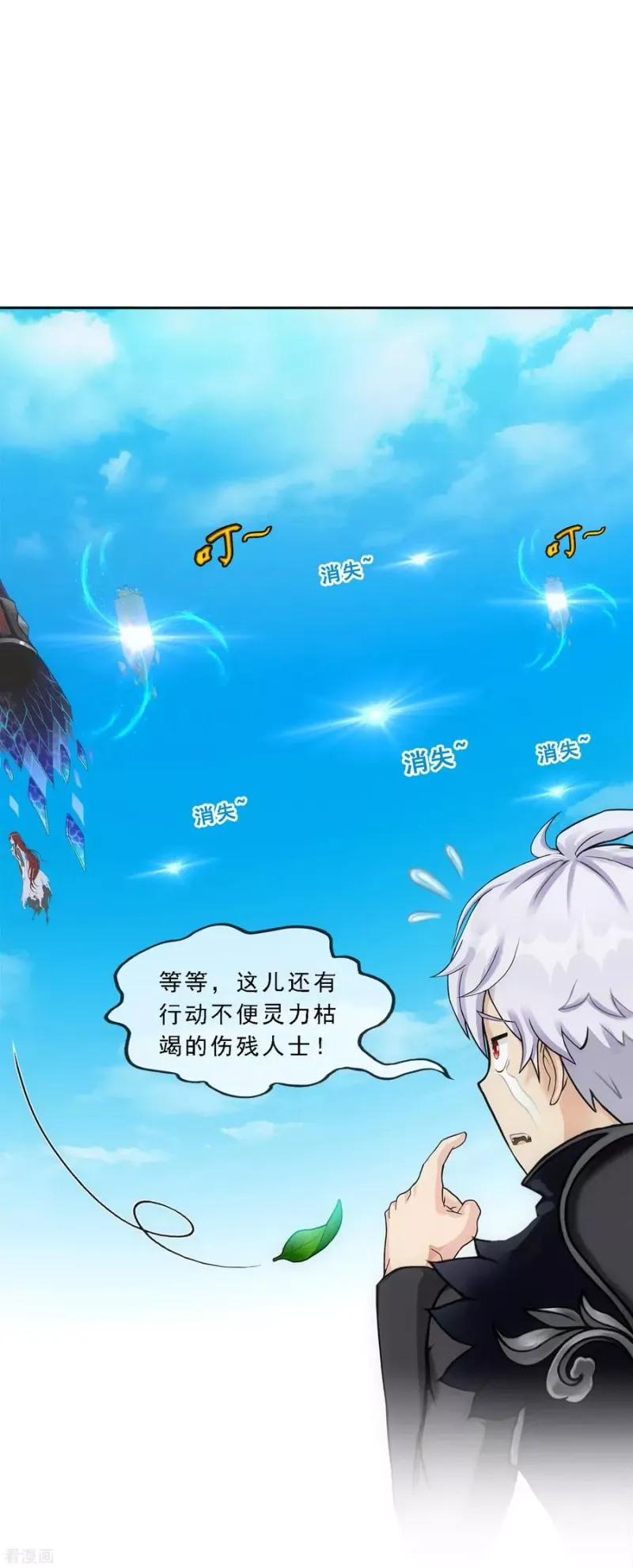 第167话 千魂的尊严 第22页