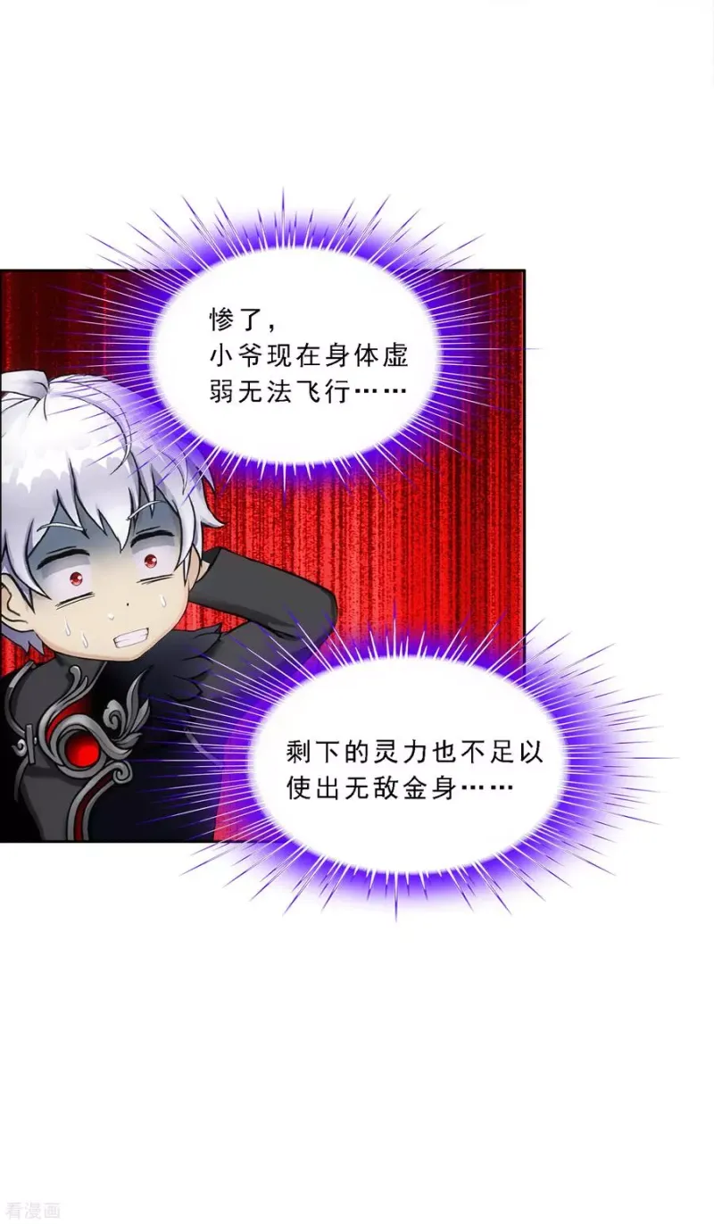 第167话 千魂的尊严 第23页