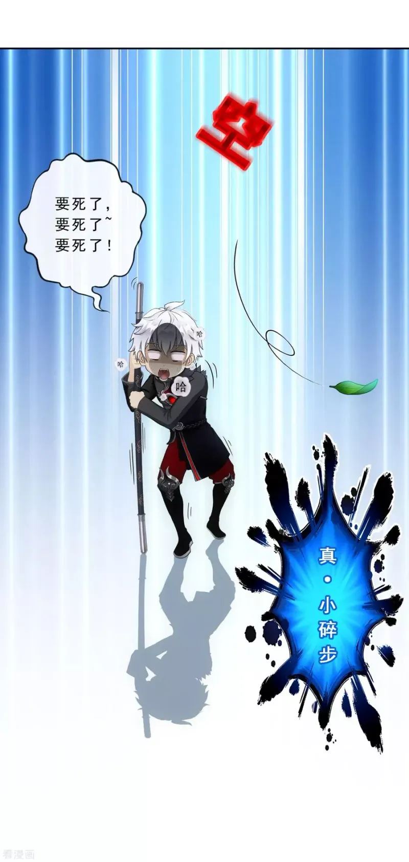 第167话 千魂的尊严 第26页