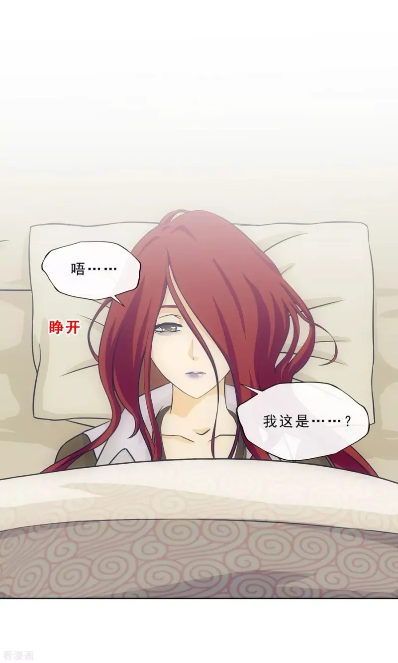 第167话 千魂的尊严 第30页