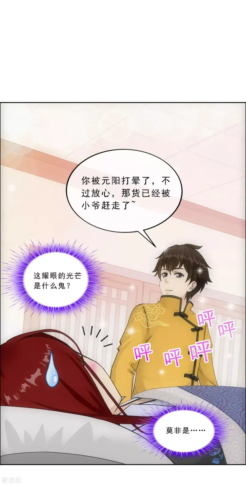 第167话 千魂的尊严 第31页