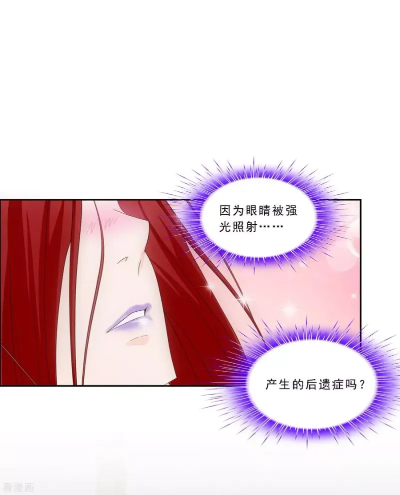 第167话 千魂的尊严 第32页