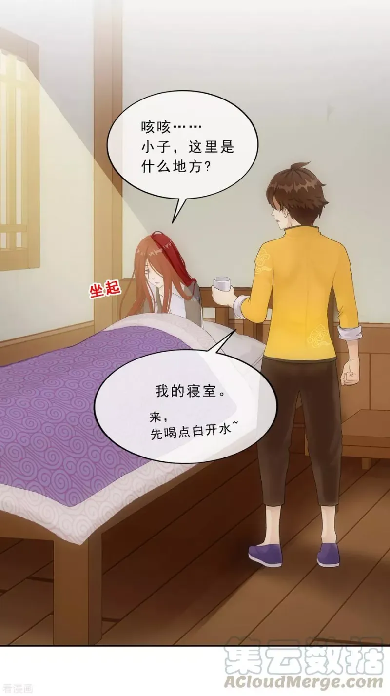 第167话 千魂的尊严 第33页