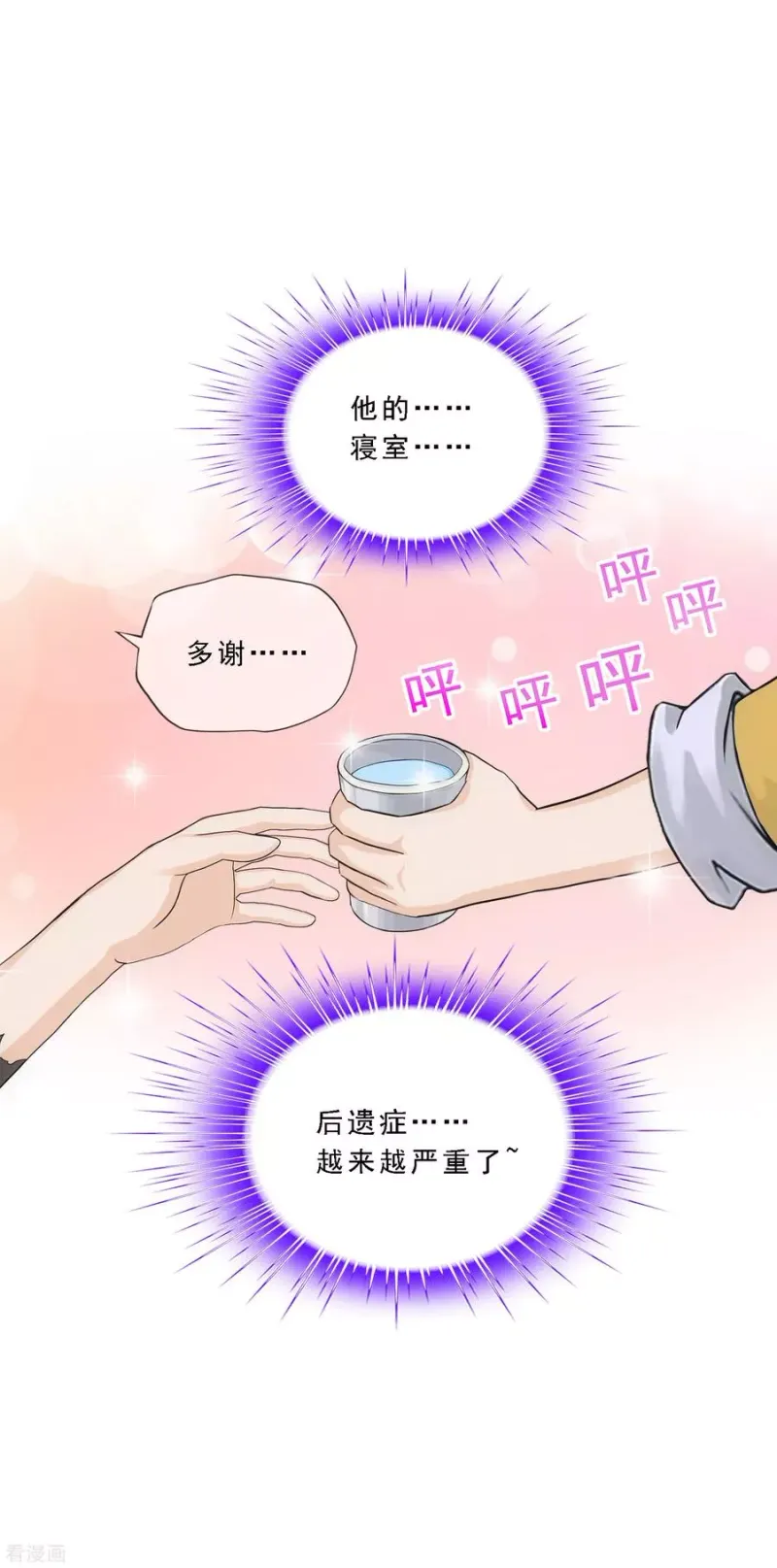 第167话 千魂的尊严 第34页
