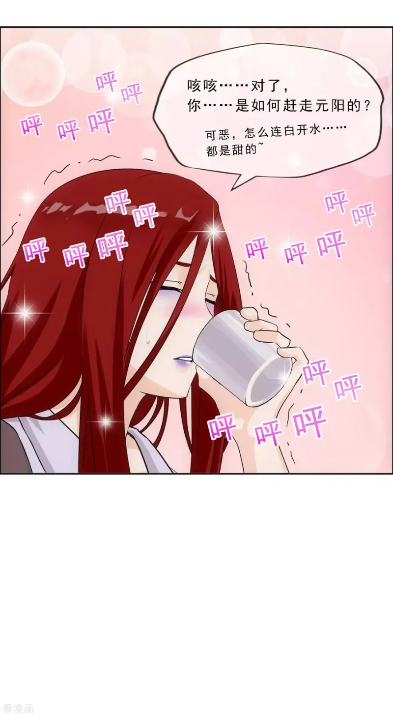 第167话 千魂的尊严 第35页