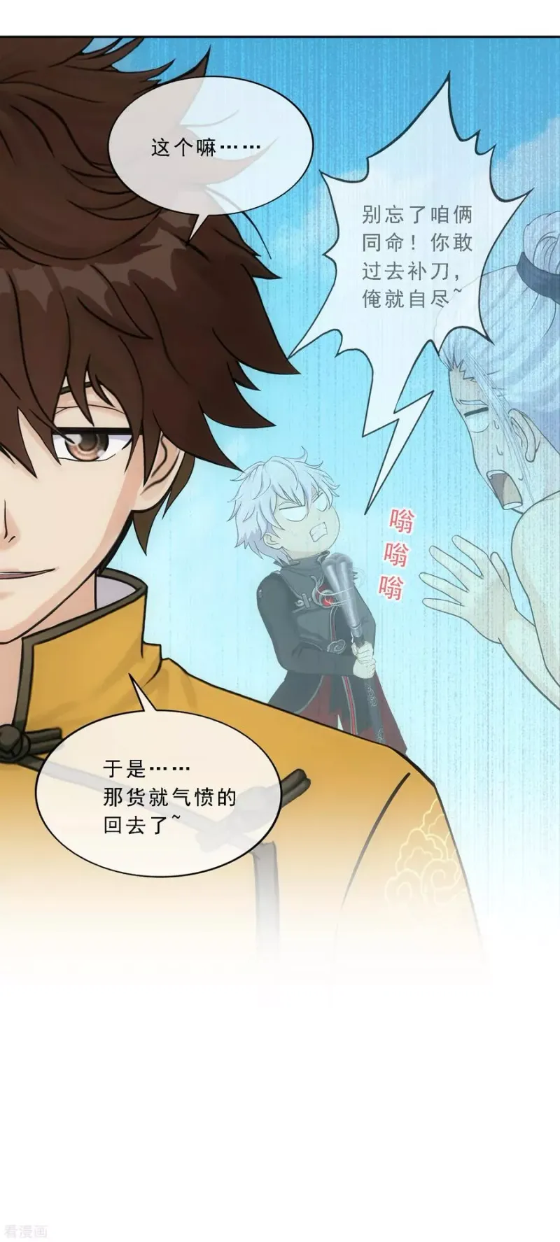 第167话 千魂的尊严 第36页