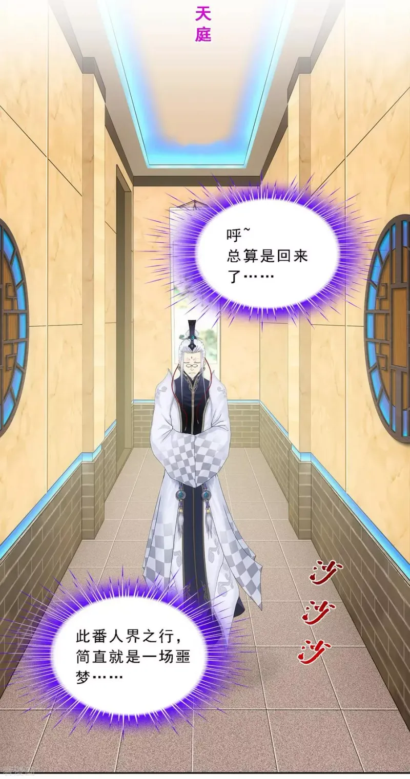 第167话 千魂的尊严 第39页