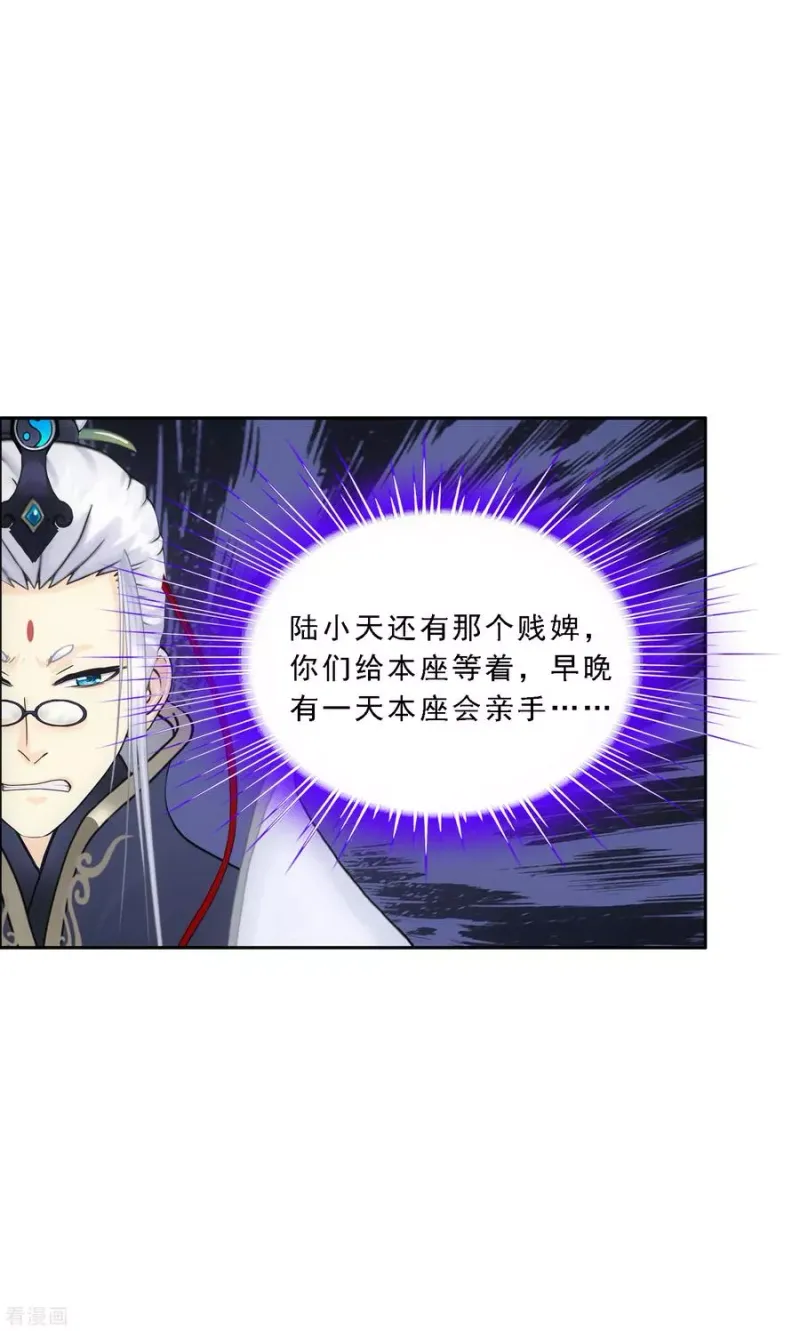 第167话 千魂的尊严 第40页