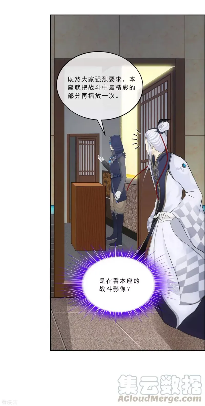 第167话 千魂的尊严 第41页