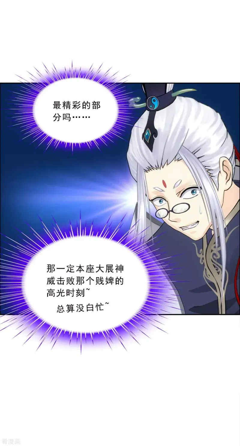 第167话 千魂的尊严 第42页