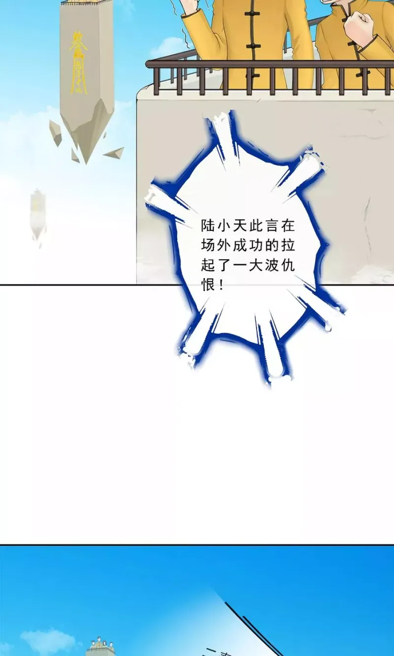 第23话 我不要再做扫地少年 第10页