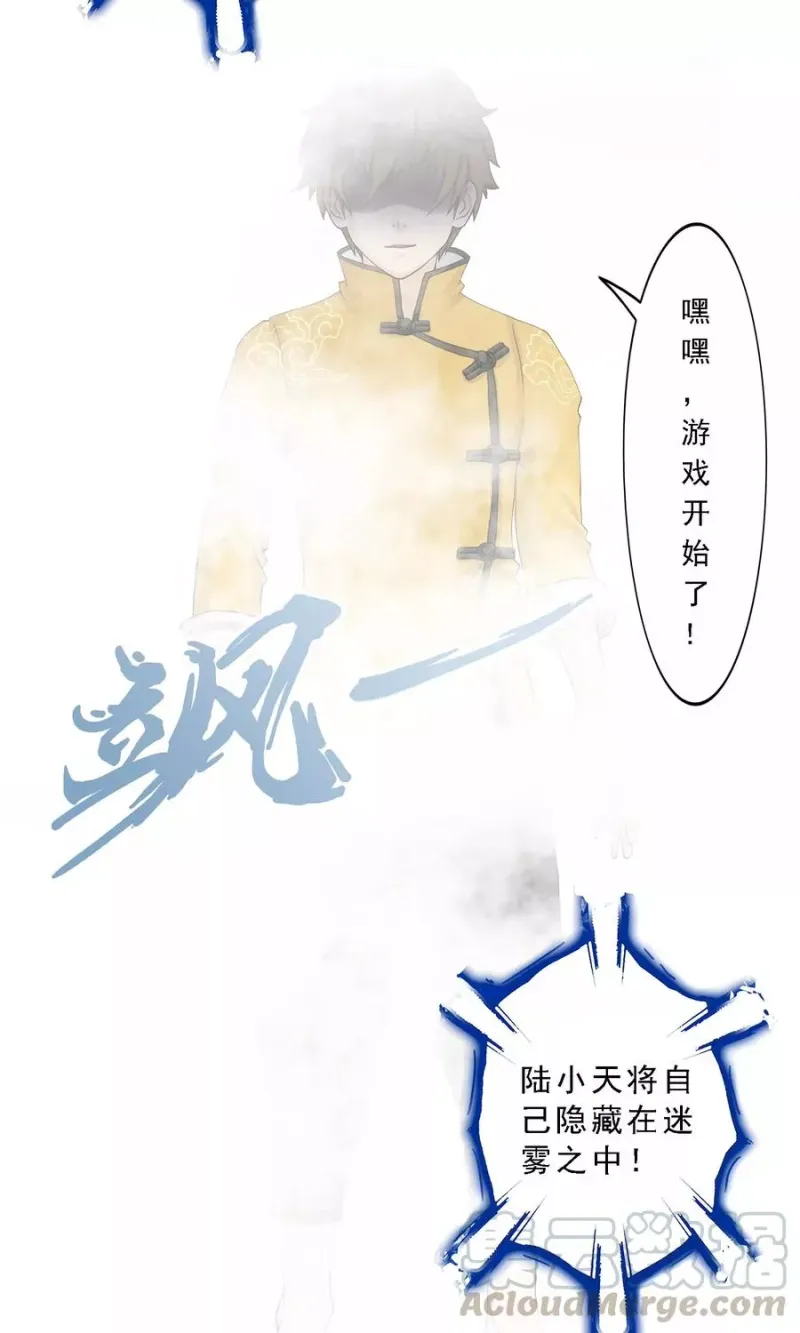 第23话 我不要再做扫地少年 第22页