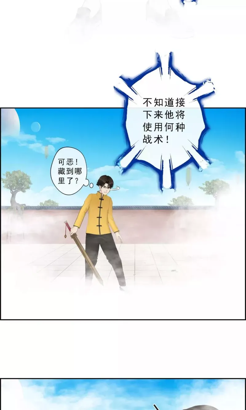 第23话 我不要再做扫地少年 第23页