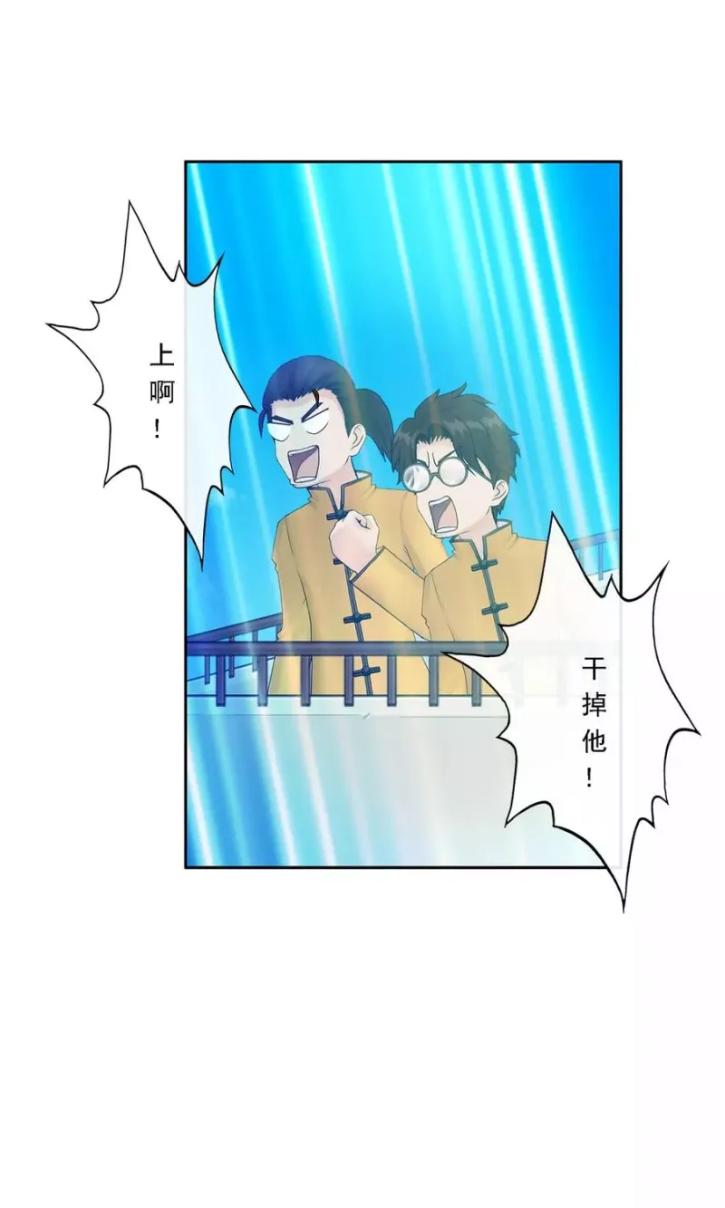 第23话 我不要再做扫地少年 第27页