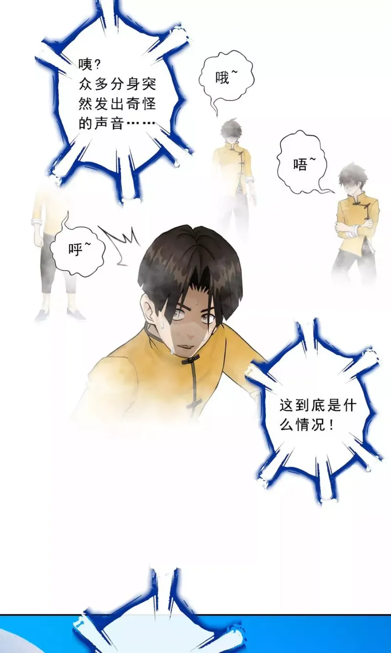 第23话 我不要再做扫地少年 第35页