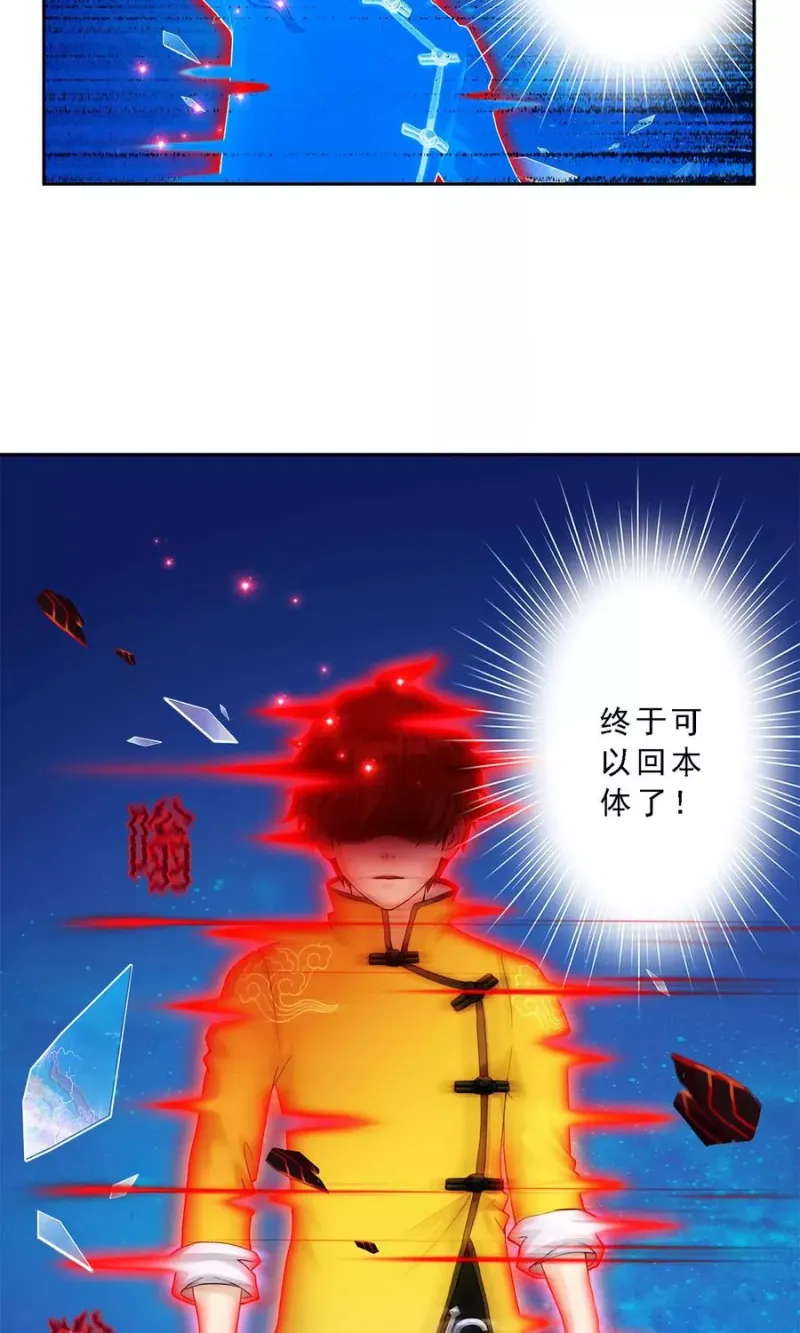 第23话 我不要再做扫地少年 第41页