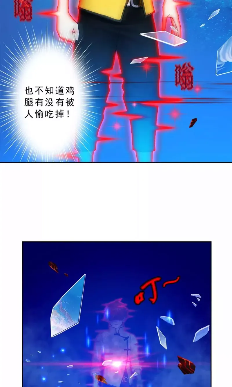 第23话 我不要再做扫地少年 第42页