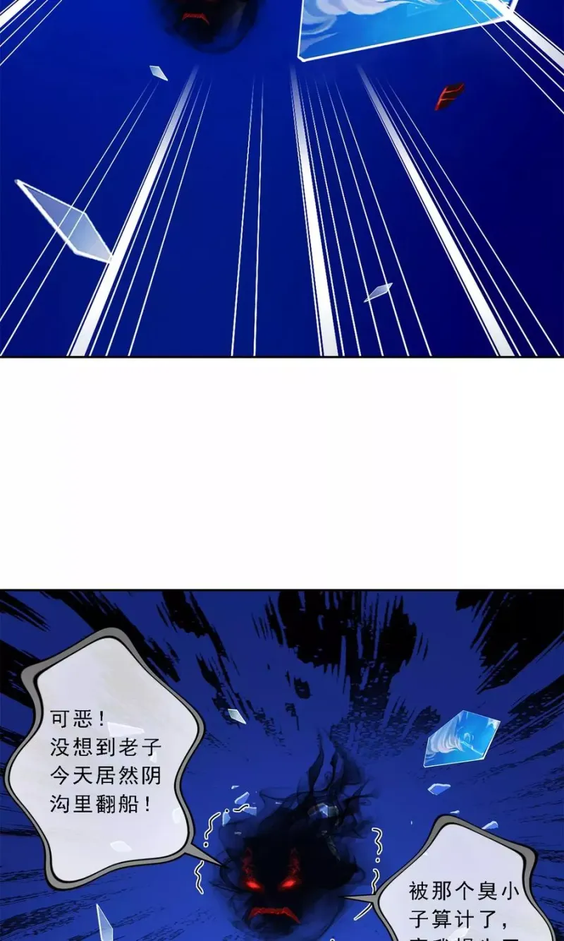 第23话 我不要再做扫地少年 第45页