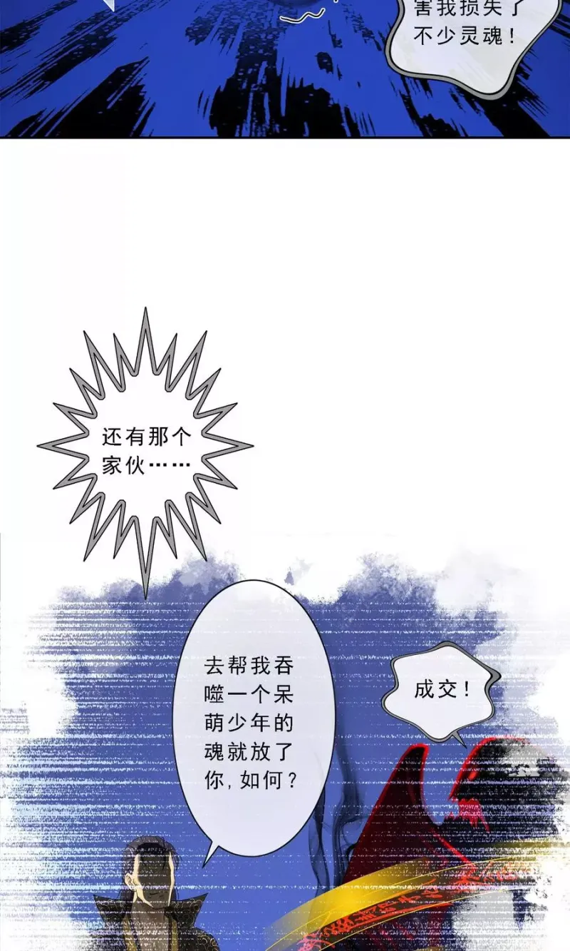 第23话 我不要再做扫地少年 第46页