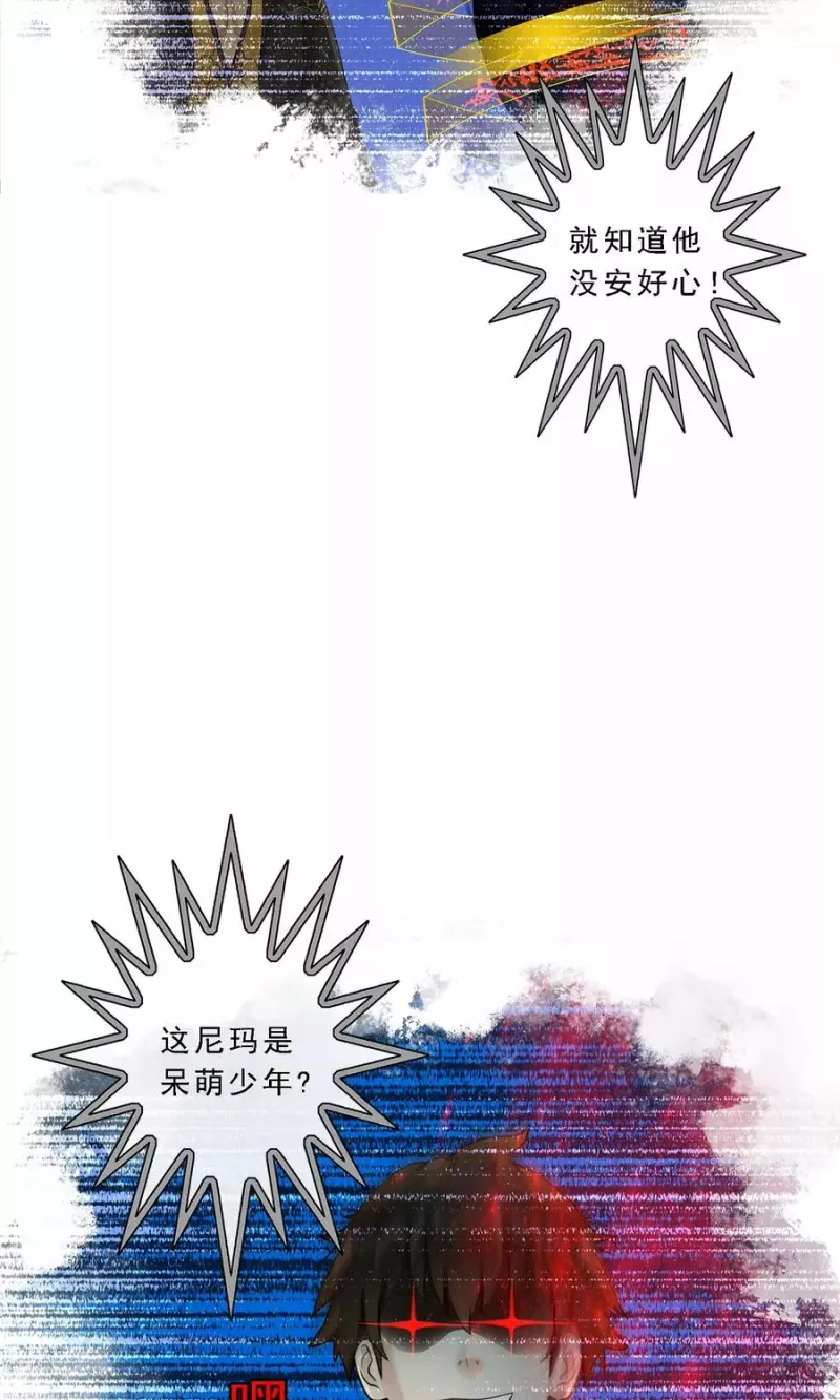 第23话 我不要再做扫地少年 第47页