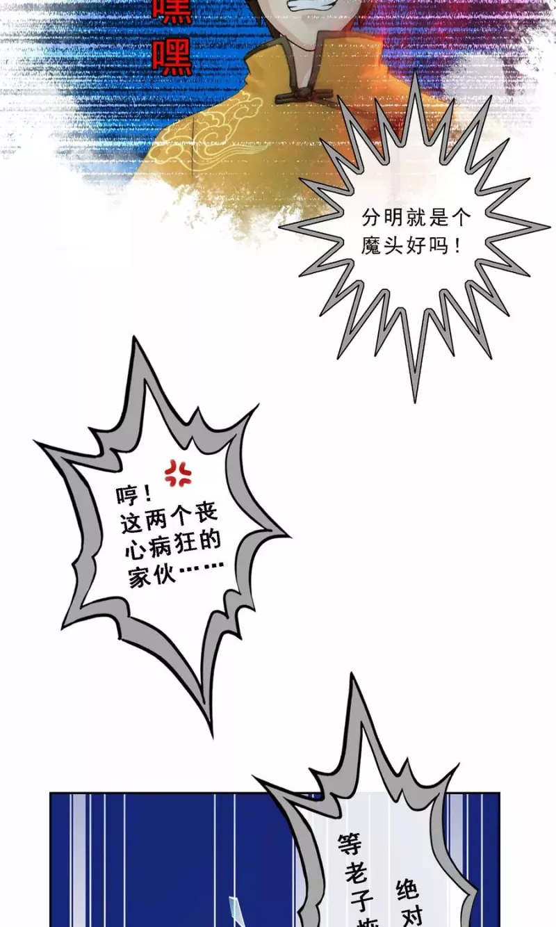 第23话 我不要再做扫地少年 第48页