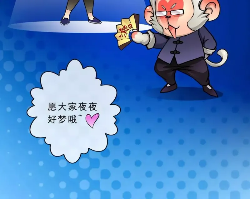 第23话 我不要再做扫地少年 第52页