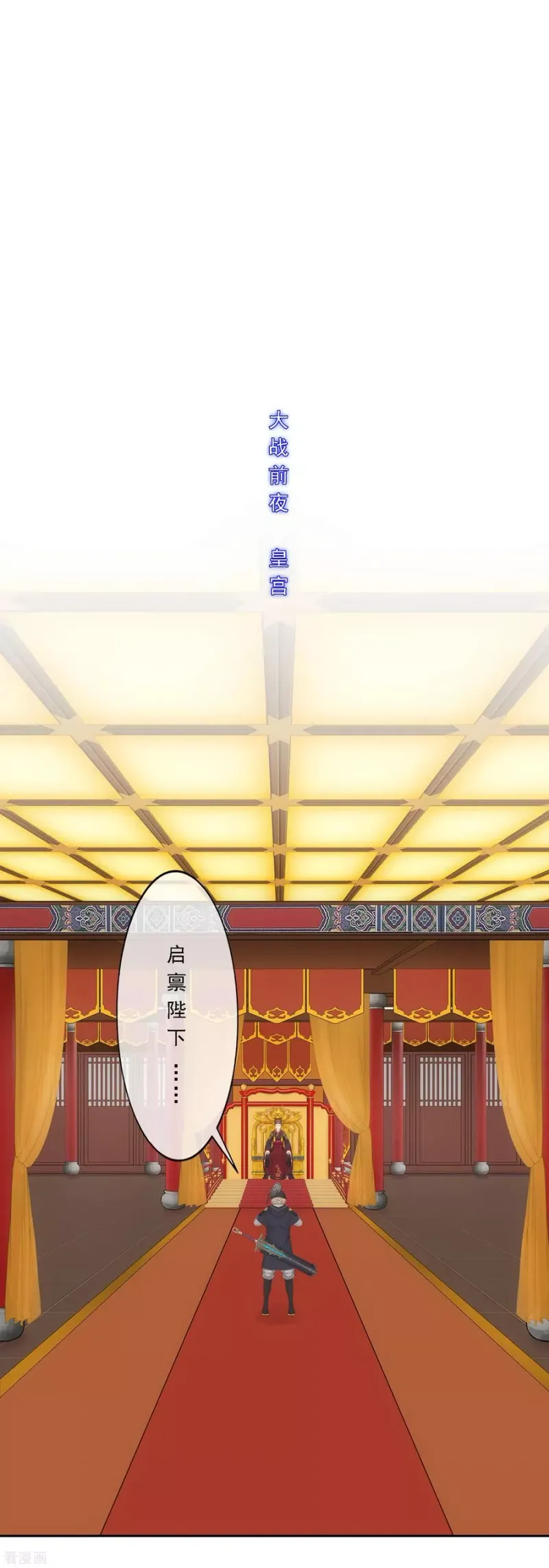 第250话 大战前夜1 第2页