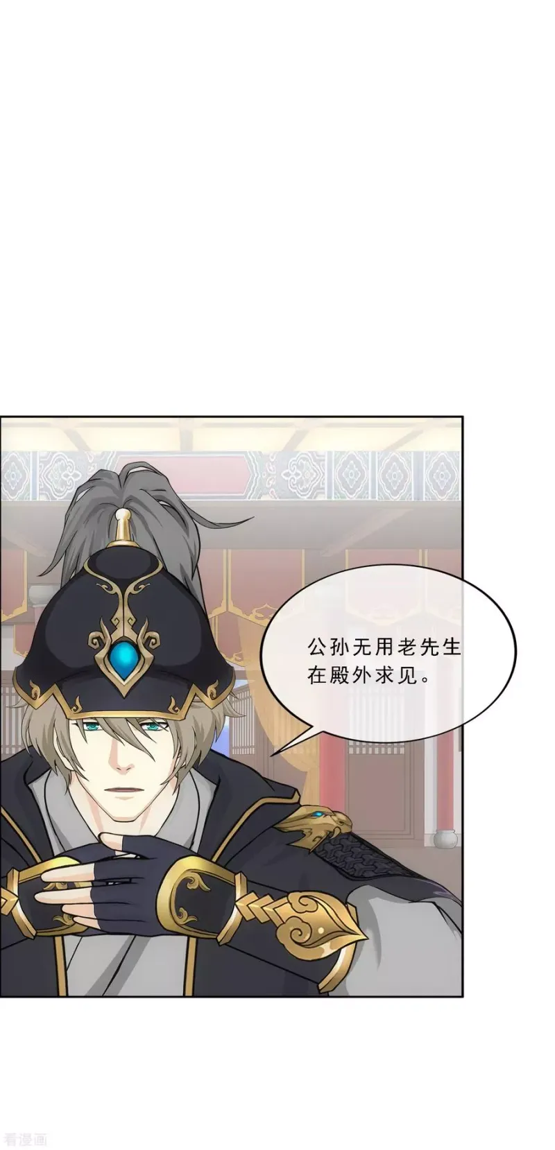 第250话 大战前夜1 第3页